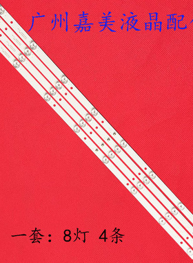 适用熊猫LE39F51i LE39D71灯条OY39D08-ZC14F-04屏LS390TU5P03 /2