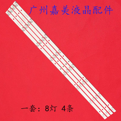 熊猫LE39F51iLE39D71灯条