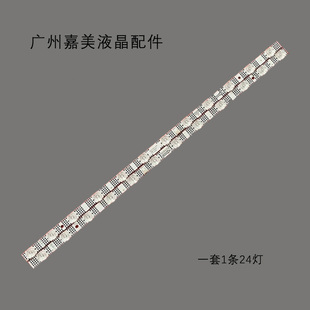 适用于TCL 55V69E 55V6EA 55S11 55F265C灯条55S11-ZX3030A1-24X1