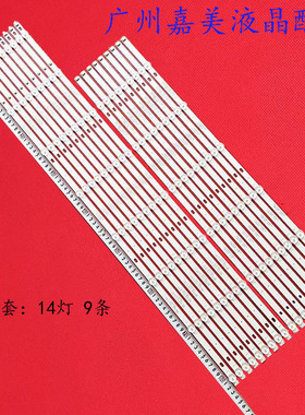 KJ75D14L\R-ZC22AG-06 303KJ750033\34 KJ75D14L\R-ZC22AG-05灯条