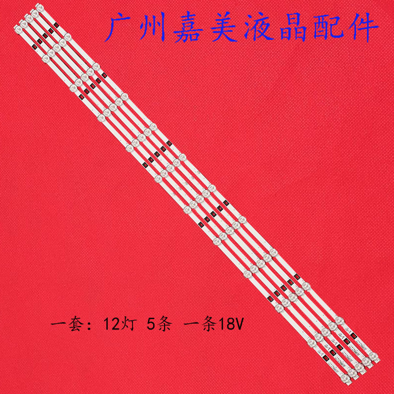 TV-50华凌50HD500灯条