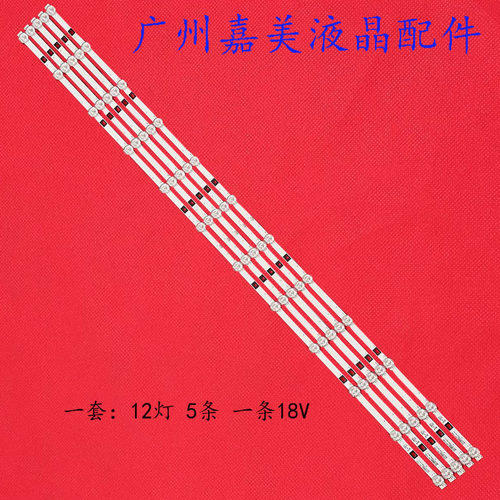 TV-50华凌50HD500灯条