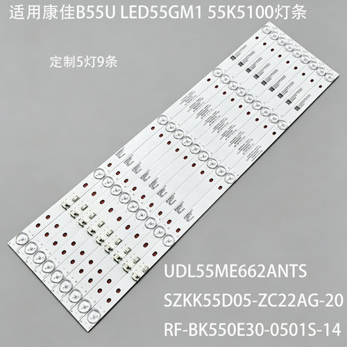 适用B55ULED55GM155K5100灯条