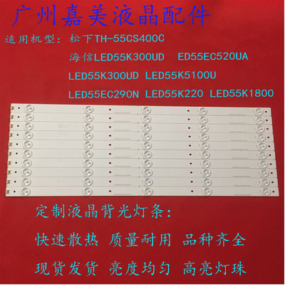 海信LED55EC520UA55K300UD灯条