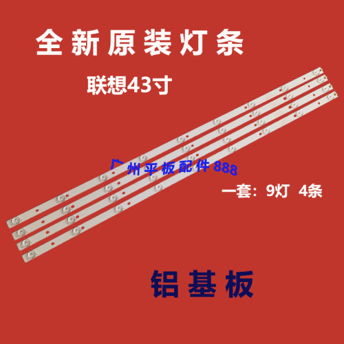 LED43C843G5背光灯条联想长虹