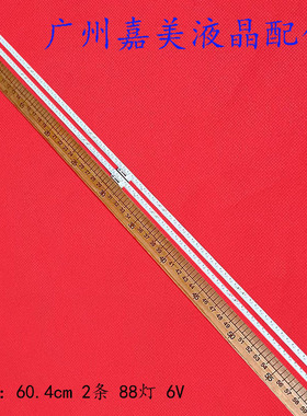 仙视M55SAH灯条液FNUE多媒体显示器SKK5588-ZC14AG-05Z灯条晶22S4