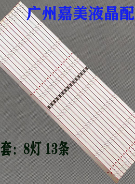 L3_PHN_G5_CFM_S8_2_R1.0_UAD_LM41-01058A N75FU7V032ZC灯条液晶