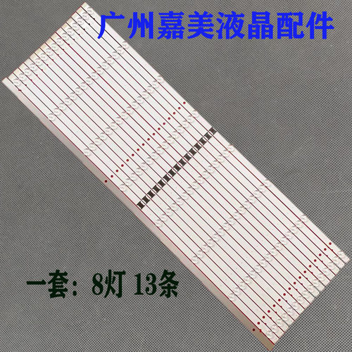 KD-75X80CJ灯条LM41-01058A灯管