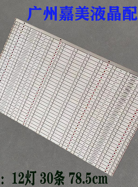 适用LG 75SM9900PLA液晶LED电视灯条SSC_SLIMDRT_75SM99 背光灯管