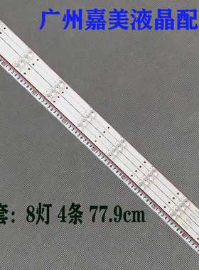 适用43寸松下TH-43FX500C灯条JL.D42581330-003AS-M液晶电视背光