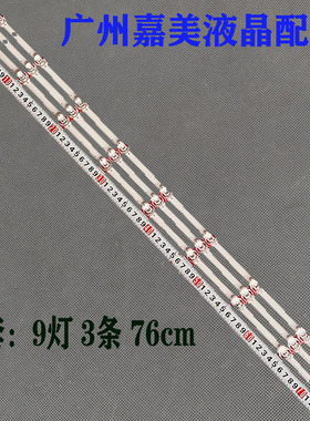 CRH-BX43V1U513030T03098AQ-REV1.3灯条CRH-BX43V1U513030T3098