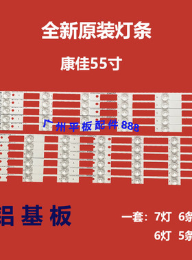 全新原装适用康佳LED55X1800A LED55X1200AF LED55M1600B灯条背光