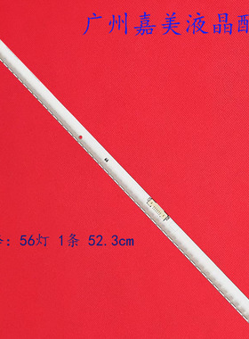 HG43AE690DK灯条LM41-00299A BN96-39506A V6EY_430SM0_56LED_R4