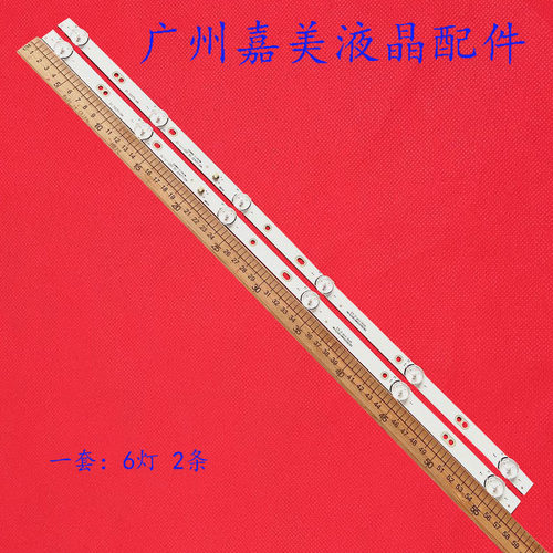 M32HMS-L2430MS-L2202灯条