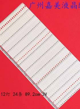 立帆H08EB 希沃S86ECVV138A灯条HL-3F860A28-1201S-01液晶电视灯