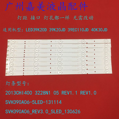 原装海信LED39K20JD40K30JD灯条