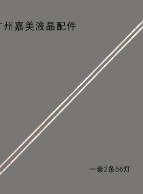 适用长虹55A8U PRO 55Q8T PRO 55D8R 55D7P PRO灯条C550U20-E5-B