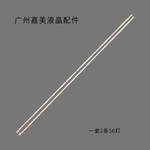 适用55D8R55D7PPRO灯条