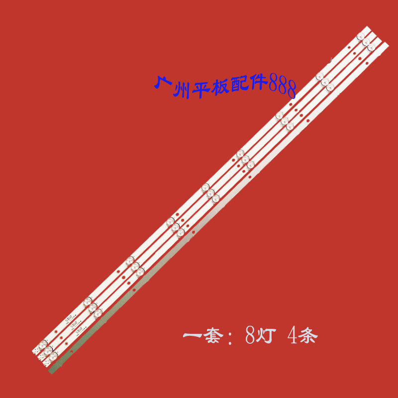 50寸MS-L1255 V7灯条HL-00500A30-0901S-04 K50DLX9US PU50S7XL