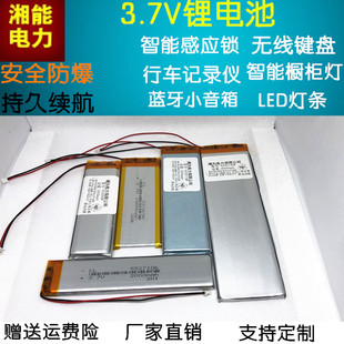 电池通用极客GK1S 3.7V聚合物锂电池无线键盘内置电池芯改装 GK64S