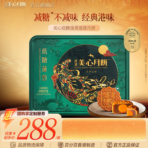 不添加白砂糖 减糖不减风味 吃着更安心