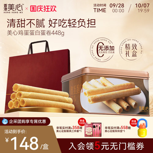 蛋香浓郁，香酥不腻，精美包装