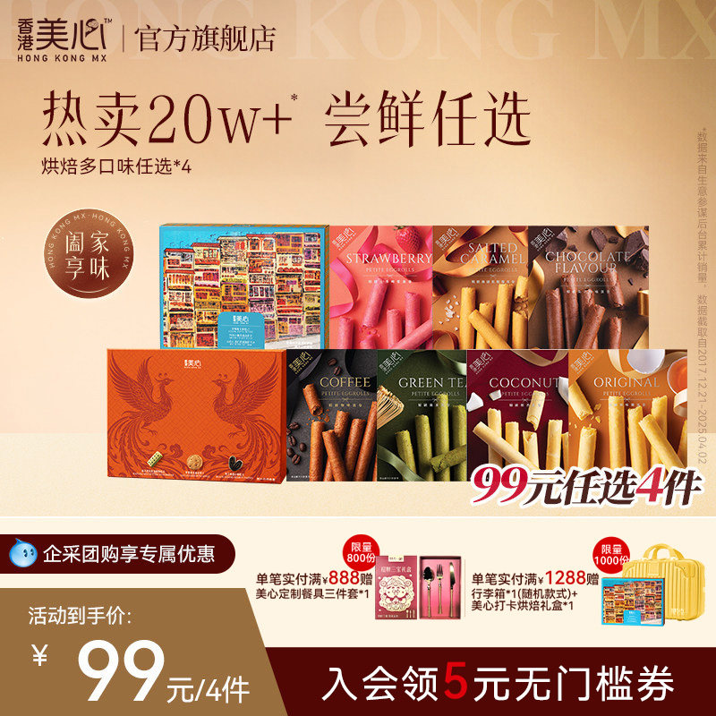 小包装更方便，多口味任选图片