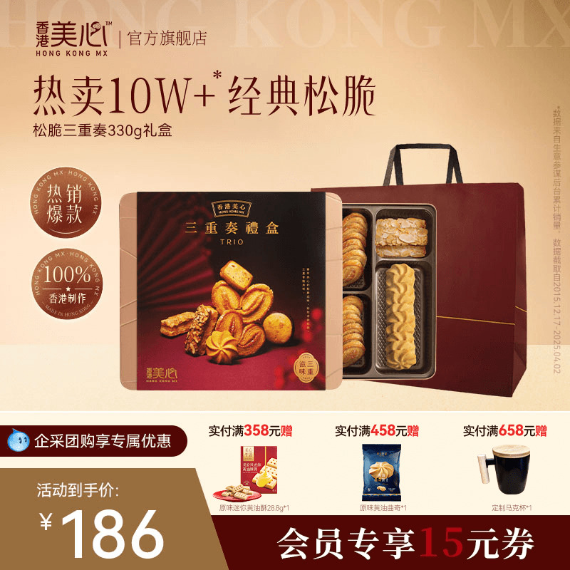 多种口味，款款香脆美味