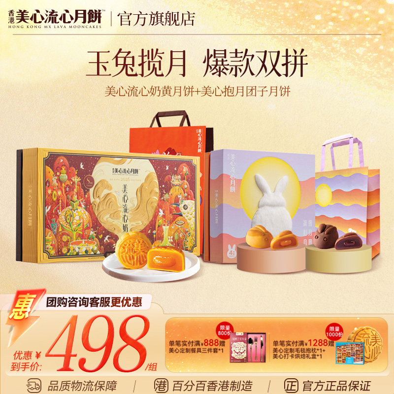 香港美心流心奶黄月饼礼盒图片