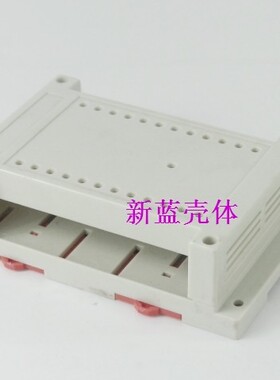 仪表塑料外壳 电子设备PLC工控盒:145*90*40mm