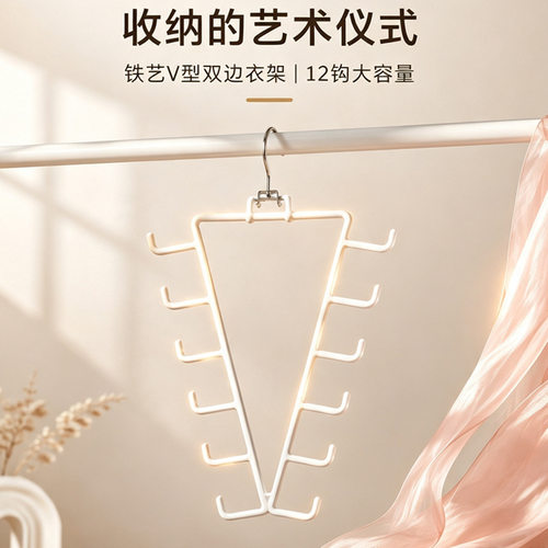 V型双边挂架 铁艺衣架收纳架 包包帽子围巾收纳 宿舍衣柜双边挂钩