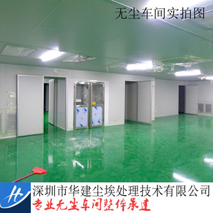 专业承接GMP洁净室 化妆品无尘室净化工程 湿纸巾厂无尘车间