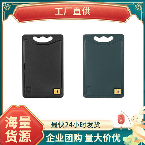 PP砧板厨房两用双面切水果案板塑料菜板防滑沥水切菜板切菜砧板