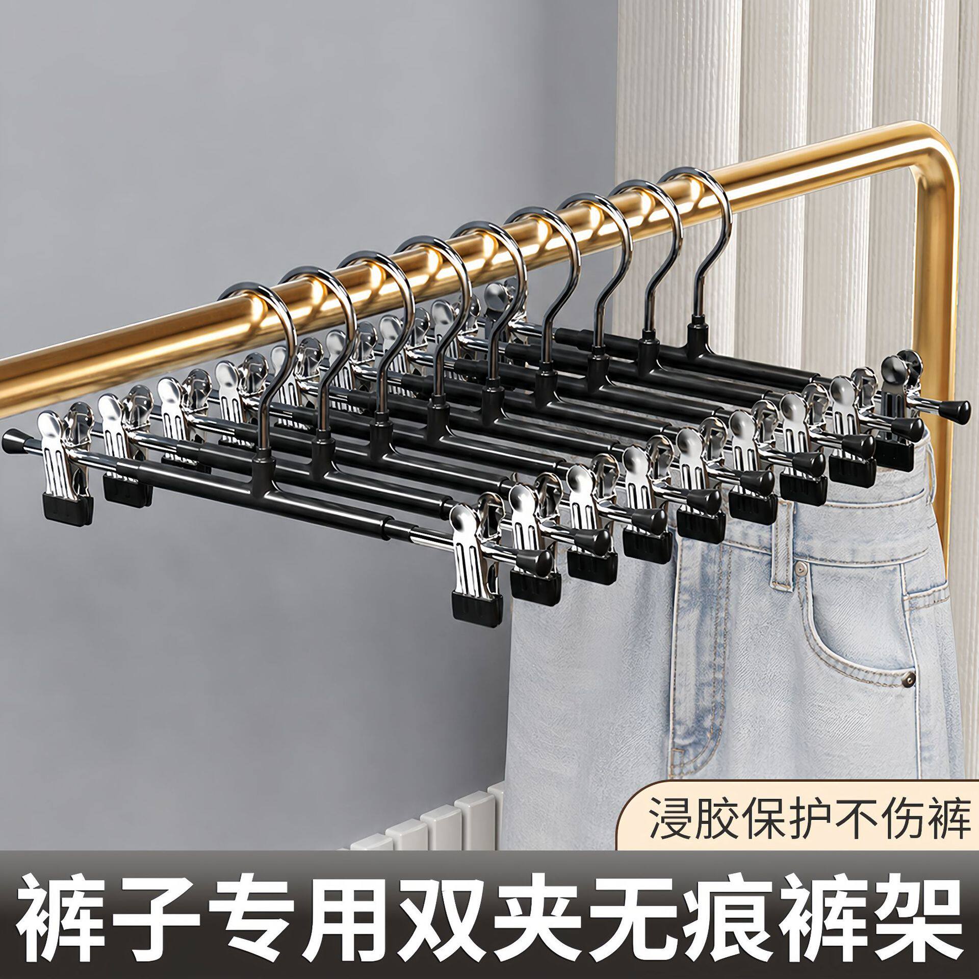 裤夹子双夹无痕挂裤子家用防滑浸裤/裙架