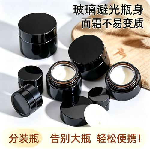 面霜分装瓶旅行便携眼霜面膜化妆品分装空瓶茶色大口径玻璃膏霜瓶