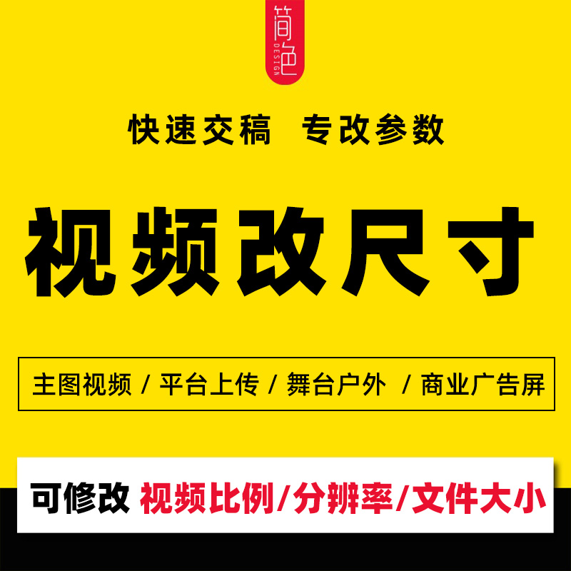 主图视频参数调整比例修改分辨率横竖屏幕尺寸pr裁剪无损压缩大小