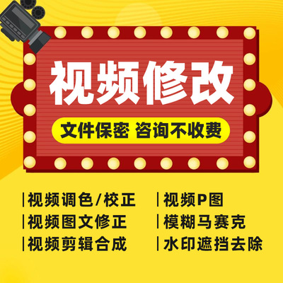p视频ps 修改视频 p视频批图片改文字 录屏处理无痕剪辑去水印
