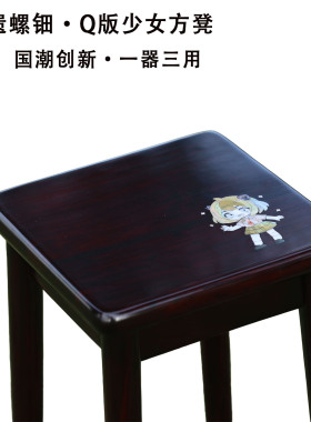 非遗螺钿血檀方凳文创五款可选