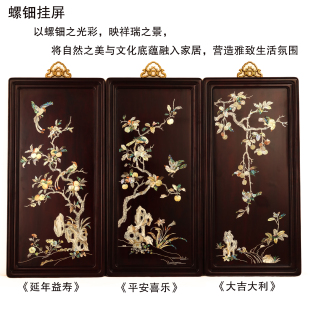 传统手工螺钿镶嵌血檀挂屏祝延年平安大吉寿乔迁等礼品玄关装饰