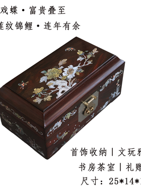 非遗螺钿酸枝吉祥如意首饰礼盒