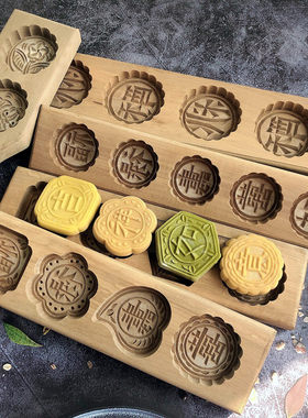 手刻加深冰皮具家用绿豆印月饼印