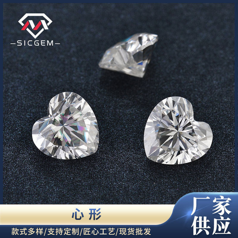 心形莫桑钻D色VVS正品莫桑石仿钻石高品质高火彩爱心形异形裸石