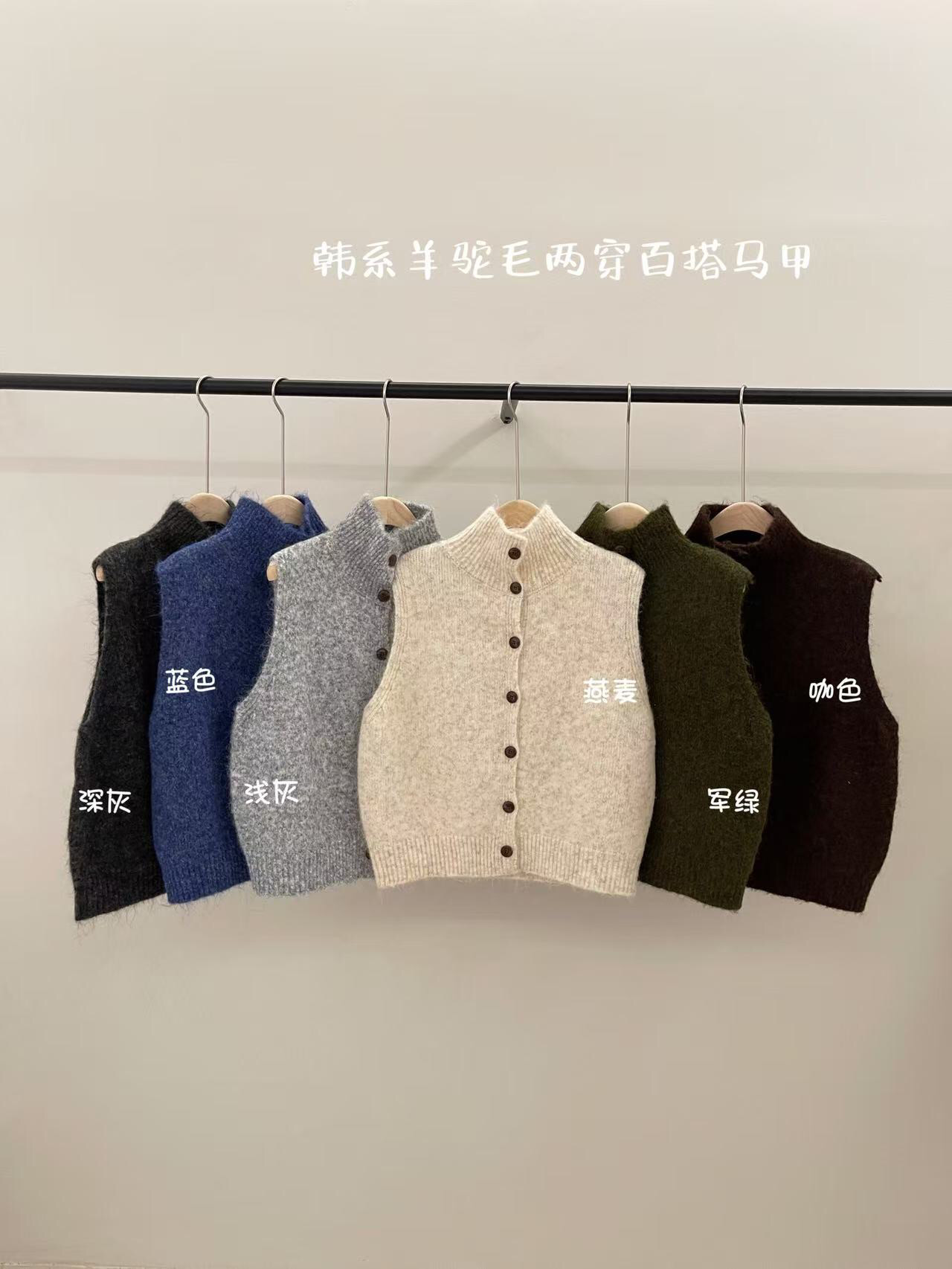 长驼毛立领单排扣开衫针织马甲女