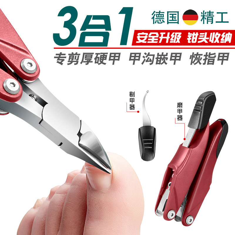 多功能折叠不锈钢指甲刀随身便携式鹰嘴钳死皮钳指甲剪修脚趾甲沟