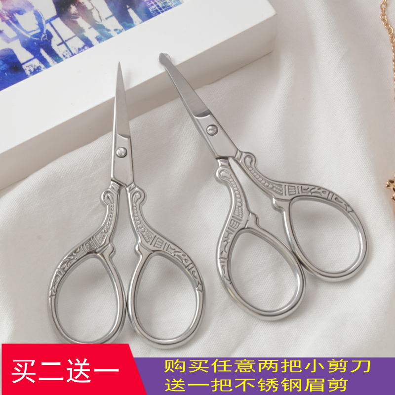 复古不锈钢美容剪刀 眉剪 直头剪刀 美妆修剪 全钢直头胡子小剪刀