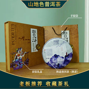 云南普洱熟七子饼茶古树熟茶散茶老料陈茶勐海357克高端礼盒装