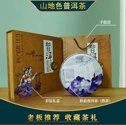 云南普洱熟七子饼茶古树熟茶散茶老料陈茶勐海357克高端礼盒装