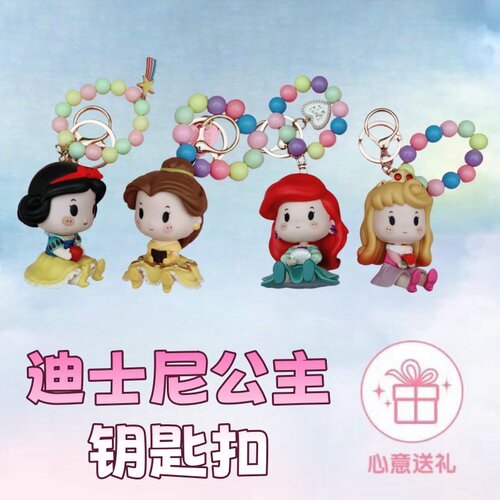 卡通可爱Q版白雪公主坐坐家族系列盲盒手办潮流娃娃公仔钥匙扣