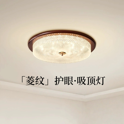 中古风实木卧室吸顶灯LED超亮