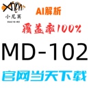 两个月包更新Examtopics保过 版 微软：MD 102速成题库最新